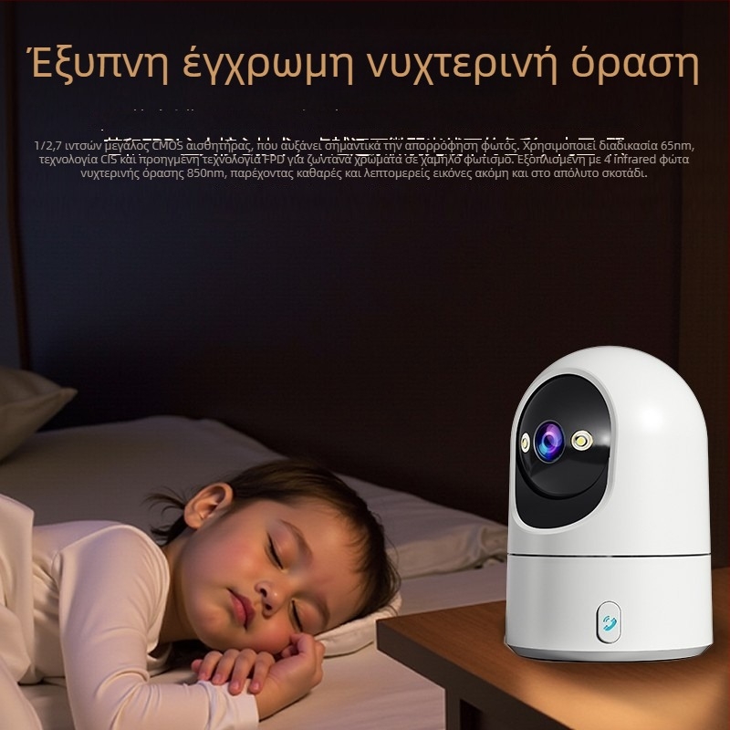 Εσωτερική PTZ κάμερα Far Away Home με 360° πανοραμική προβολή, φωνητικό ενδοεπικοινωνία, 5V DC, ABS περίβλημα, οροφική εγκατάσταση