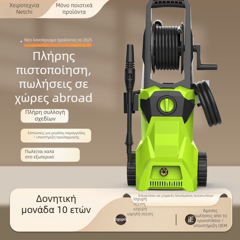 Κάθετος Υψηλής Πίεσης Πλυστήρας Αυτοκινήτων – 220V, 1400W, 150 bar, 10 L/min, Οικιακή Χρήση