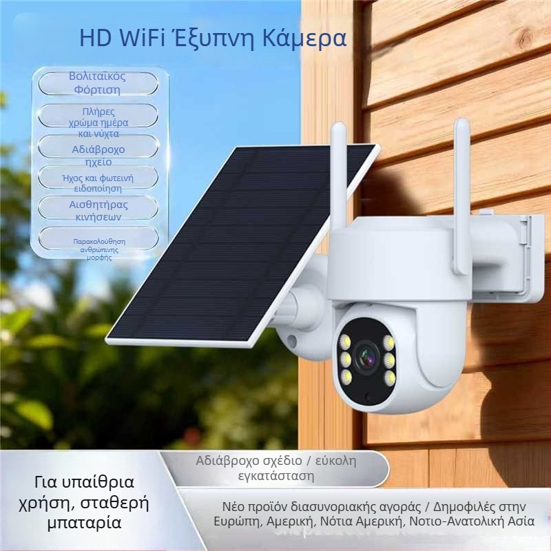 Ασύρματη εξωτερική κάμερα με 4G, HD νυχτερινή όραση, έγχρωμη εικόνα, 2 κανάλια
