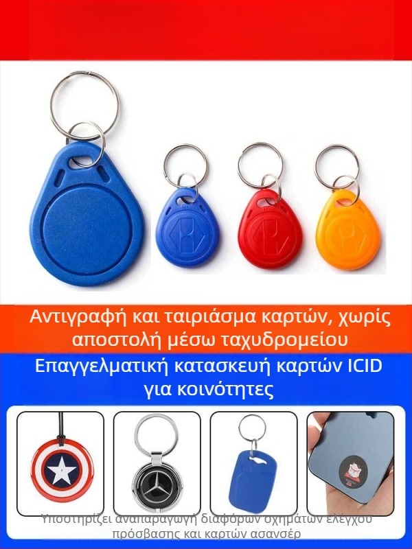 Κάρτα πρόσβασης IC για πόρτες και ασανσέρ, μοντέλο ICID, ηλεκτρονική κάρτα πόρτας με κλειδί εποξειδικής ρητίνης; Εφαρμογή: πόρτες και ασανσέρ; Υλικό: άλλο