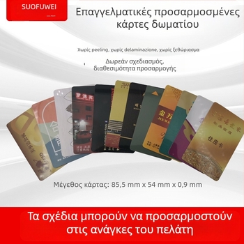 Έξυπνη κάρτα πρόσβασης δωματίου ξενοδοχείου με T5577 — επαφής IC κάρτα, αποθήκευση 1024, κύκλοι εγγραφής >100000, εύρος θερμοκρασίας -20 έως 85°C