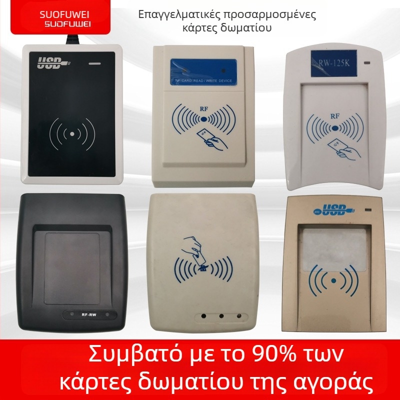 Έξυπνη κάρτα πρόσβασης δωματίου ξενοδοχείου με T5577 — επαφής IC κάρτα, αποθήκευση 1024, κύκλοι εγγραφής >100000, εύρος θερμοκρασίας -20 έως 85°C