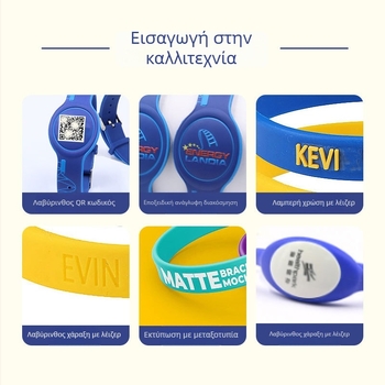 NFC βραχιολάκι πρόσβασης με δυνατότητα εκτύπωσης λογότυπου, Read-Write τσιπ, αποθήκευση 1024B, HF RFID, περίβλημα σιλικόνης, παθητική κάρτα