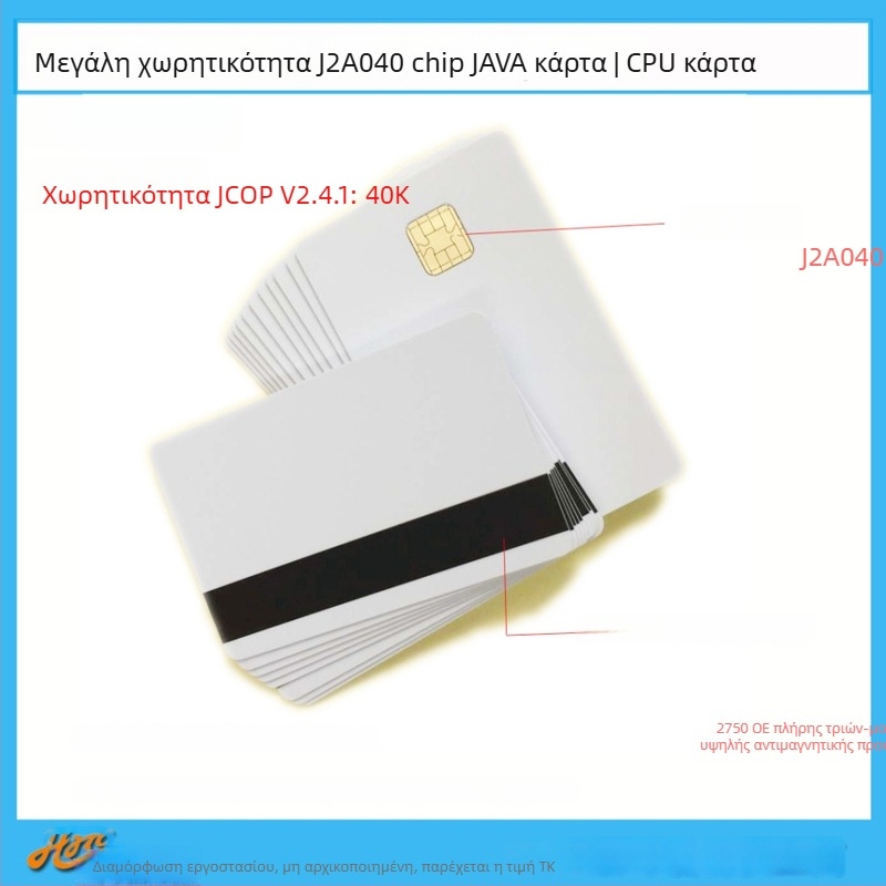 Κάρτα έξυπνη J31/72 (Επαφική IC‑κάρτα; Χωρητικότητα 72K; ATR: Unfused; Συμβατή με το τσιπ J2A040; Λειτουργική θερμοκρασία -20°C έως 50°C)