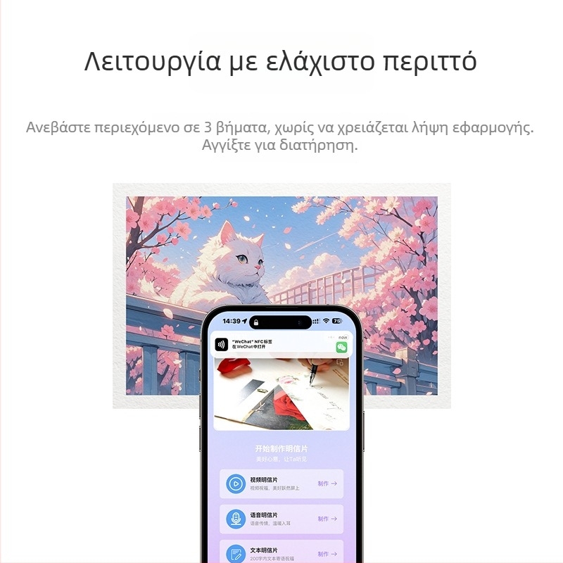 NFC ταχυδρομική κάρτα – προσαρμόσιμη αναμνηστική για αποφοίτηση, προσκλήσεις γάμου και ευχετήριες κάρτες; tempered glass; Heekgoo