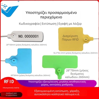 UHF RFID ηλεκτρονική ετικέτα - Μοντέλο QFBQ-B, Τσιπ U8, Αποθηκευτικός χώρος 128, Χρόνος ανάγνωσης/γραφής 1-2, Απόσταση ανίχνευσης 100-1000