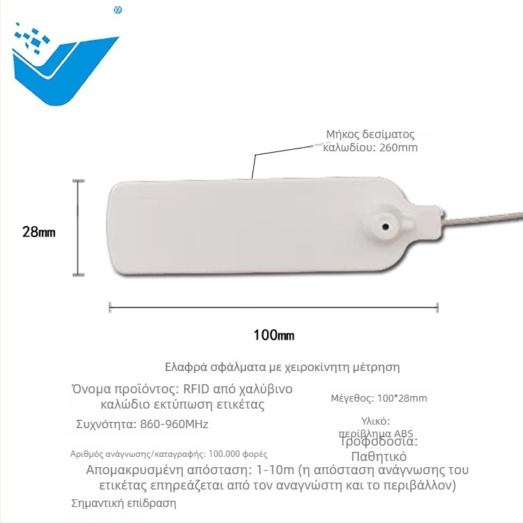 UHF RFID ηλεκτρονική ετικέτα - Μοντέλο QFBQ-B, Τσιπ U8, Αποθηκευτικός χώρος 128, Χρόνος ανάγνωσης/γραφής 1-2, Απόσταση ανίχνευσης 100-1000