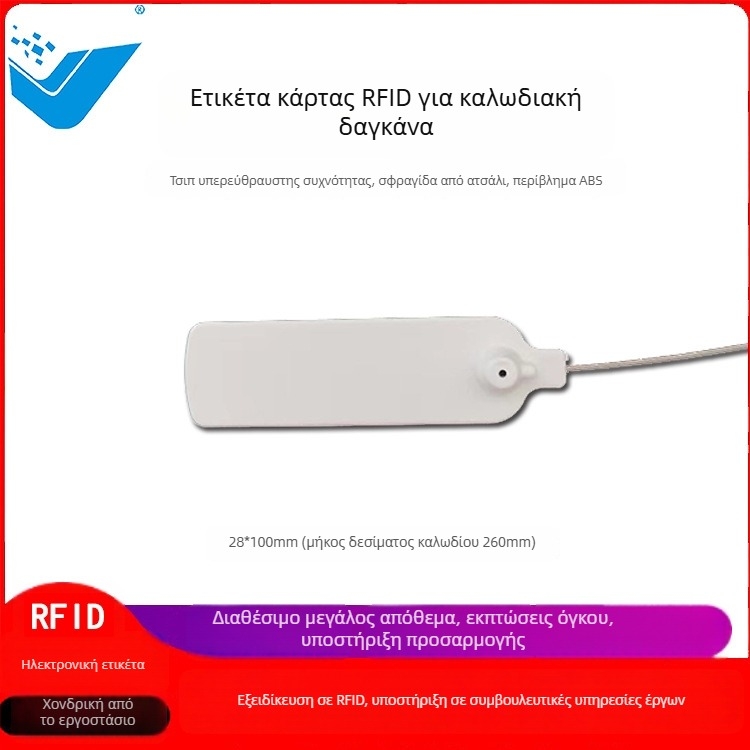 UHF RFID ηλεκτρονική ετικέτα - Μοντέλο QFBQ-B, Τσιπ U8, Αποθηκευτικός χώρος 128, Χρόνος ανάγνωσης/γραφής 1-2, Απόσταση ανίχνευσης 100-1000