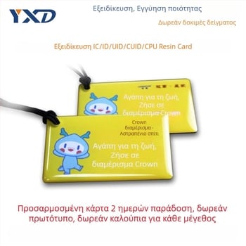 Εποξική κάρτα πρόσβασης – χωρίς επαφή IC κάρτα, κατάλληλη για πρόσβαση σε ακίνητα, campus, ανελκυστήρα και ξενοδοχειακές εγκαταστάσεις (100000 κύκλοι εγγραφής/διαγραφής)