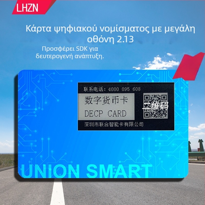 Κάρτα ψηφιακού πορτοφολιού με Bluetooth και προσωποποίηση — ενεργή οθόνη (Μοντέλο LH 20211203; Κωδικός LH 20211203; Υλικό PVC; Θερμοκρασία λειτουργίας -20 έως 80°C; Πεδίο εφαρμογής: εμφάνιση πληροφοριών στην κάρτα)