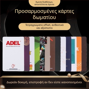 Έξυπνη κάρτα πρόσβασης δωματίου ξενοδοχείου με αισθητήρα A90/A93, PVC, με προσαρμοσμένη εκτύπωση