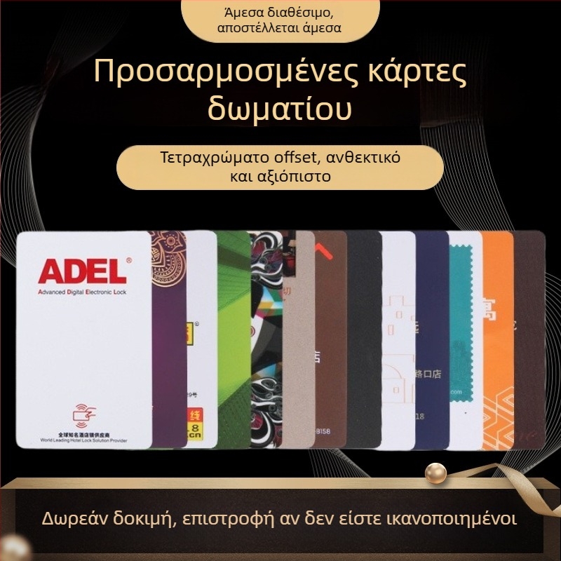 Έξυπνη κάρτα πρόσβασης δωματίου ξενοδοχείου με αισθητήρα A90/A93, PVC, με προσαρμοσμένη εκτύπωση