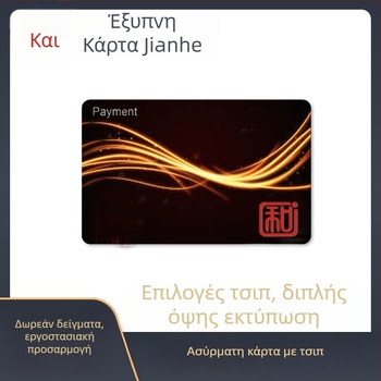 Mifare Plus EV2 4K 7B Smart Membership Card - Διπλής όψεως εκτύπωση, Παραμετροποίηση κατά παραγγελία, Κάρτα IC χωρίς επαφή, Αποθήκευση δεδομένων: 10, 100000 κύκλοι διαγραφής/εγγραφής