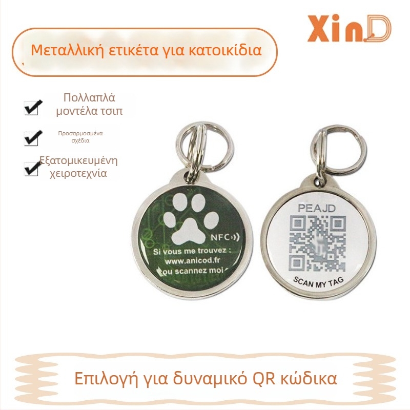 NFC Κάρτα Ταυτότητας Κατοικίδιου με Δυναμική Εποξειδική Επίστρωση, QR Κωδικός, Μεταλλικό Άκρο, PVC Κάρτα (Διαθέσιμη Προσαρμογή)