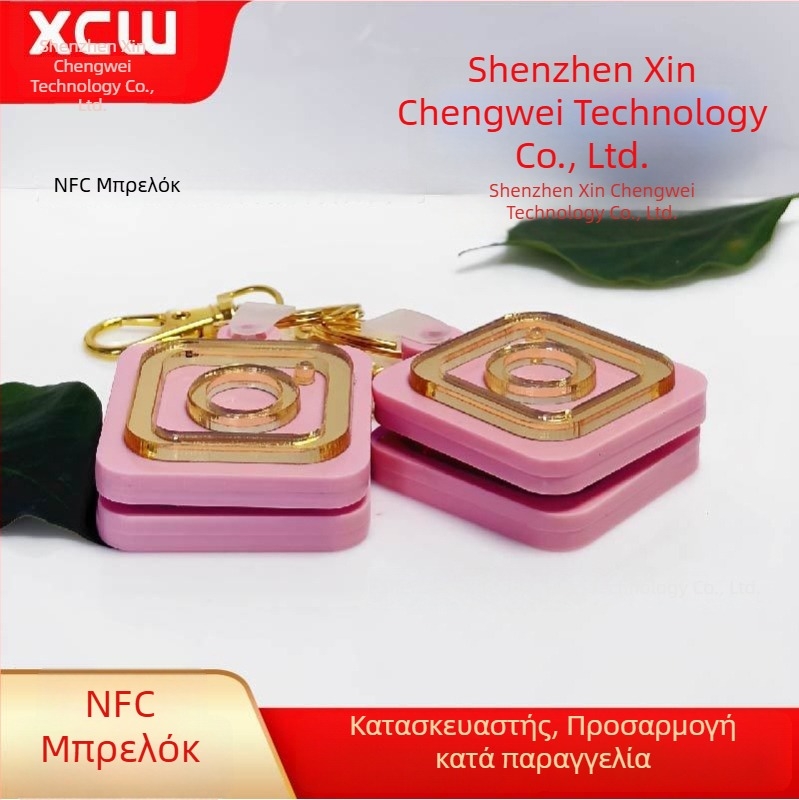 Προσαρμοζόμενο NFC κλειδοθήκη-μενταγιόν, NTAG213, ακρυλικό, για κοινωνικά μέσα