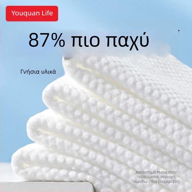 Πετσέτα Προσώπου Ομορφιάς - Μίας χρήσης μαλακές πετσέτες, Μεγάλη κρεμάμενη συσκευασία, για ξηρή και βρεγμένη χρήση, παχιά υφή (400 g; Νήμα χωρίς στρίψιμο; Νήμα 10 Count; Απορρόφηση νερού 0–5 s)
