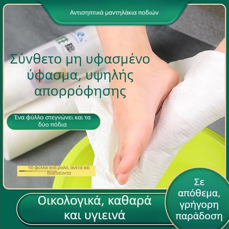 Μίας χρήση μαντιλάκια ποδιών από μη υφαντό ύφασμα, απορροφητικά και ταχέως αποξηραίνονται, για ξενοδοχεία και φοιτητικές εστίες