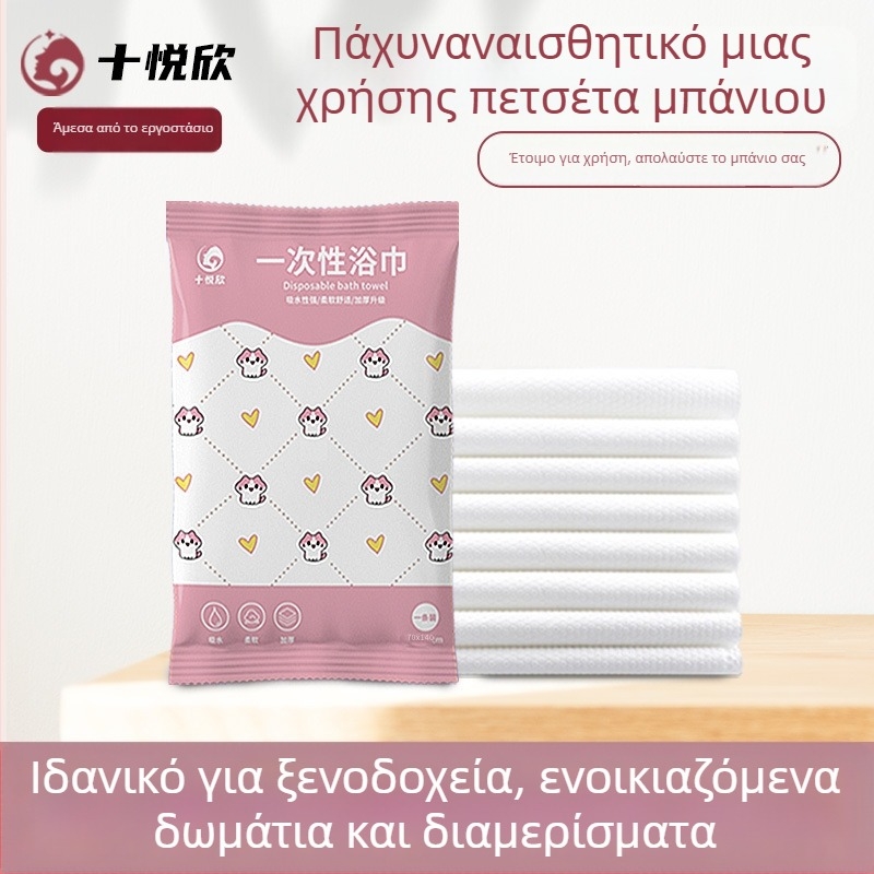 Μίας χρήσης πετσέτα μπάνιου από μικροϊνες για κομμωτήρια και ξενοδοχεία, Ten joyful, ατομικά συσκευασμένη, γρήγορη απορρόφηση 0–5 δευτερόλεπτα, βάση από μη υφαντό ύφασμα, προσαρμοζόμενη