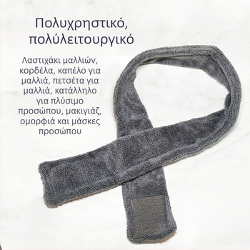 Ινώδης περιτύλιξη μαλλιών με Velcro, απορροφητικό εργαλείο κομμωτικής για περιτύλιξη μαλλιών σε περμανάντ και βαφή
