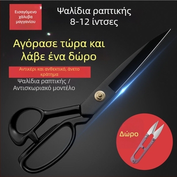 Βαρέως τύπου ψαλίδια ραπτικής για το κόψιμο υφασμάτων, ράψιμο και ενδύματα