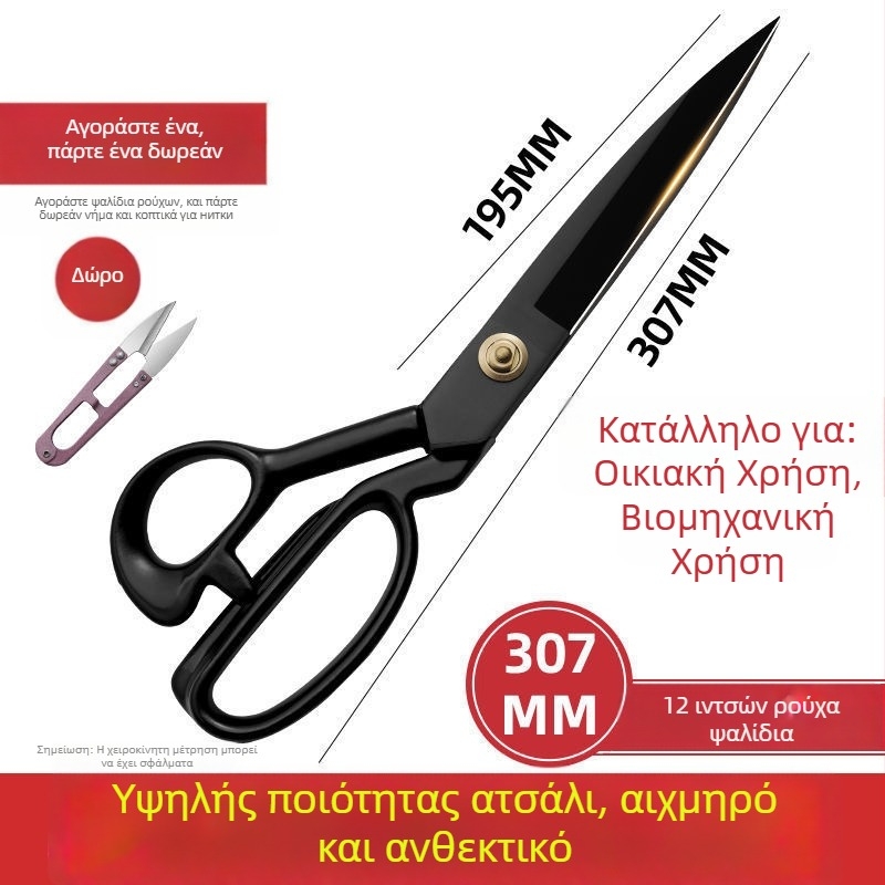 Βαρέως τύπου ψαλίδια ραπτικής για το κόψιμο υφασμάτων, ράψιμο και ενδύματα