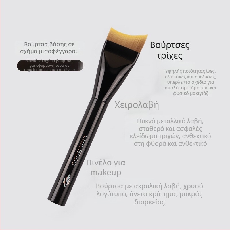 Πινέλο προσώπου με σχήμα φεγγαριού, επίπεδη κεφαλή για θεμέλιο και μάσκα — συνθετικές τρίχες, ακρυλική λαβή, συνολικό μήκος 15 cm, μήκος τρίχας 2,2 cm, 1 τεμάχιο