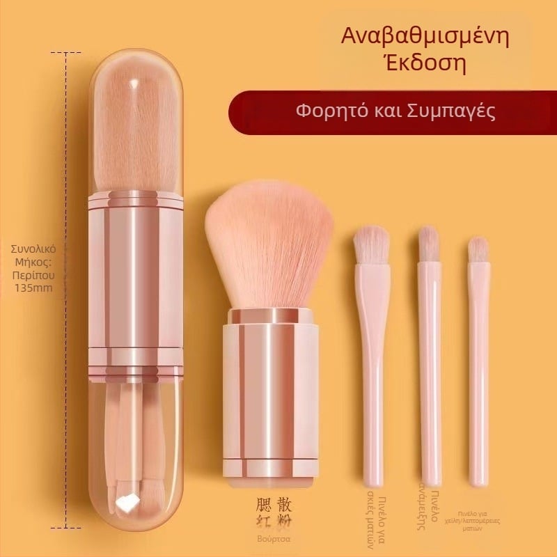 MEIYAN 002 Τηλεσκοπική 4-σε-1 βούρτσα μακιγιάζ – Μίνι φορητή για ταξίδια, για πούδρα, σκιές ματιών και ρουζ, αναδιπλούμενη κάψουλα βούρτσας, διάρκεια ζωής 3 έτη