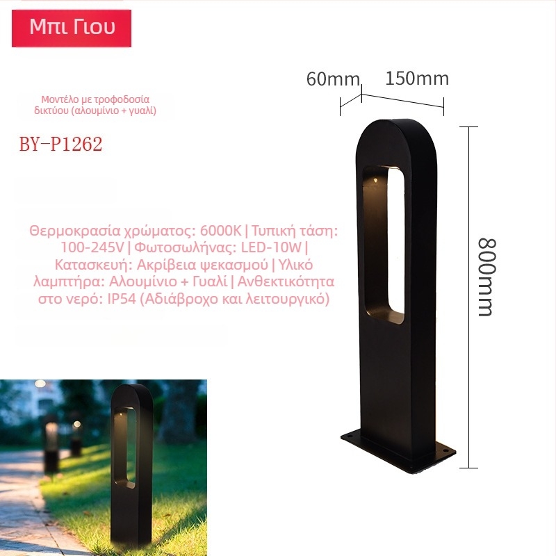 LED εξωτερικός λαμπτήρας σε σχήμα πύλης, αλουμινίου, IP55, 12W, Μοντέλο BY-P1262, Προσαρμόσιμο