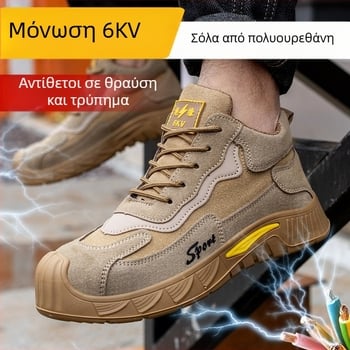 Ασφαλιστικά παπούτσια εργασίας – Αντι-κρούση, Αντι-διάτρηση, Μονωμένα, Πλαστικό-Ατσάλινο καπάκι δακτύλου, Microfiber Leather + Canvas
