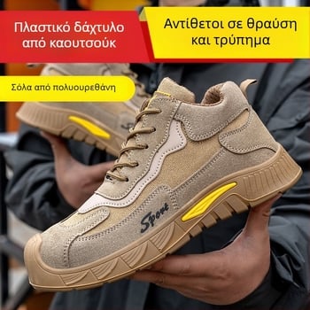 Ασφαλιστικά παπούτσια εργασίας – Αντι-κρούση, Αντι-διάτρηση, Μονωμένα, Πλαστικό-Ατσάλινο καπάκι δακτύλου, Microfiber Leather + Canvas