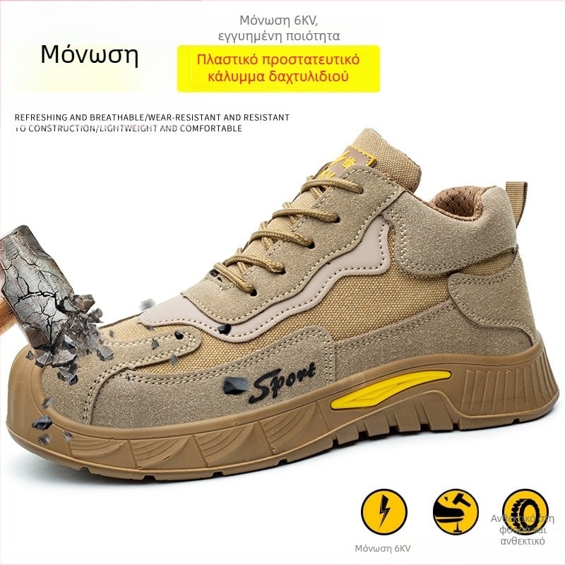 Ασφαλιστικά παπούτσια εργασίας – Αντι-κρούση, Αντι-διάτρηση, Μονωμένα, Πλαστικό-Ατσάλινο καπάκι δακτύλου, Microfiber Leather + Canvas