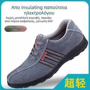 Απομονωμένα Παπούτσια για Ηλεκτρολόγους – Δέρμα σουέντα, Χαμηλό πάνω μέρος, 6 kV Απομόνωση