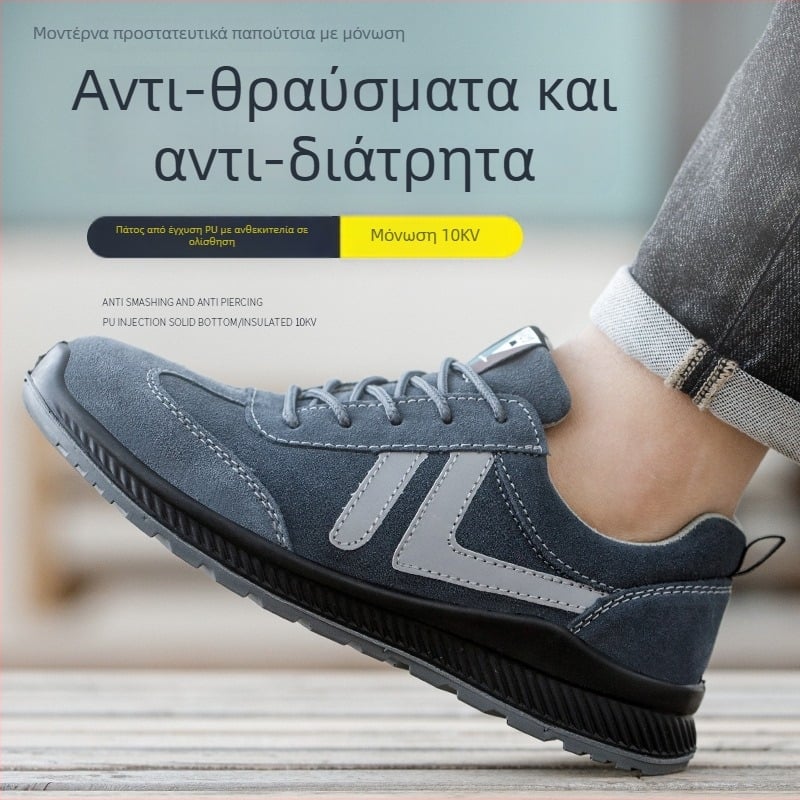 Υποδήματα ασφαλείας για εργασία, αντίσταση σε κρούσεις και διάτρηση, μονωμένα, από σουέδ δέρμα, μοντέλο 3022