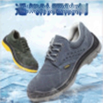 Θερμομονωμένα παπούτσια εργασίας, δέρμα σουέντ και καμβάς, χαμηλό πάνω μέρος