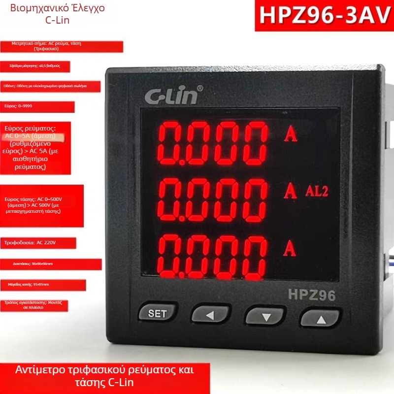 HPZ96-3AV Έξυπνος τριφασικός μετρητής ηλεκτρικών παραμέτρων, ένδειξη ρεύματος και τάσης A/B/C