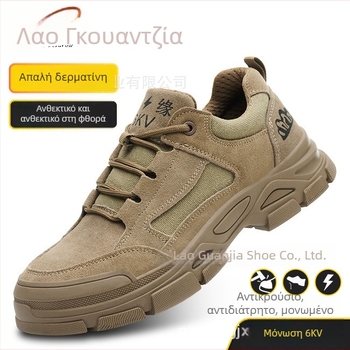 Old Butler Μονωμένα Εργατικά Παπούτσια, Χαμηλός Άνω, Δέρμα σουέ από βοοειδή, Αντι-Σπασίματα και Ηλεκτρική Μόνωση 6KV