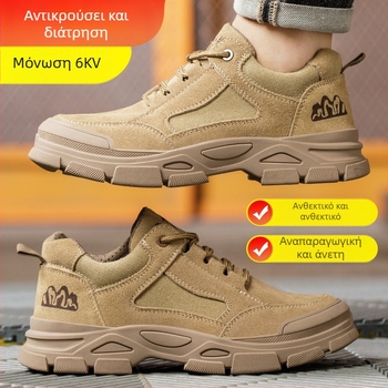 Old Butler Μονωμένα Εργατικά Παπούτσια, Χαμηλός Άνω, Δέρμα σουέ από βοοειδή, Αντι-Σπασίματα και Ηλεκτρική Μόνωση 6KV