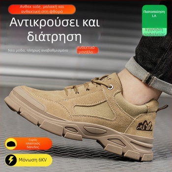 Old Butler Μονωμένα Εργατικά Παπούτσια, Χαμηλός Άνω, Δέρμα σουέ από βοοειδή, Αντι-Σπασίματα και Ηλεκτρική Μόνωση 6KV