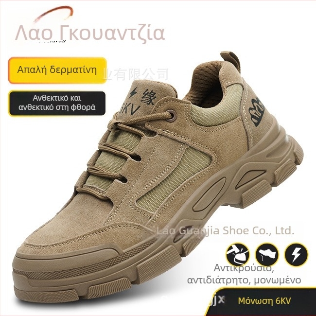 Old Butler Μονωμένα Εργατικά Παπούτσια, Χαμηλός Άνω, Δέρμα σουέ από βοοειδή, Αντι-Σπασίματα και Ηλεκτρική Μόνωση 6KV