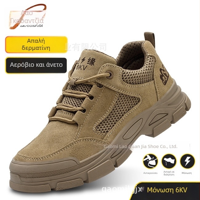 Old Butler Μονωμένα Εργατικά Παπούτσια, Χαμηλός Άνω, Δέρμα σουέ από βοοειδή, Αντι-Σπασίματα και Ηλεκτρική Μόνωση 6KV