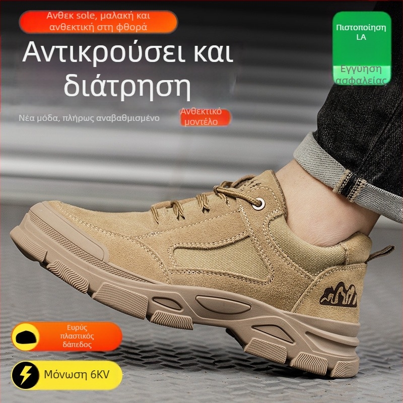 Old Butler Μονωμένα Εργατικά Παπούτσια, Χαμηλός Άνω, Δέρμα σουέ από βοοειδή, Αντι-Σπασίματα και Ηλεκτρική Μόνωση 6KV