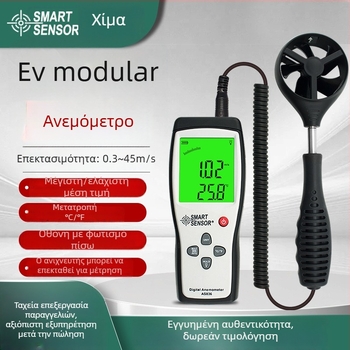 AS836 Ψηφιακός φορητός ανεμόμετρο, μετρητής ταχύτητας αέρα, εύρος 0.3–45 m/s, ακρίβεια ±3%±0.1 dgt, ανάλυση 0.1 m/s