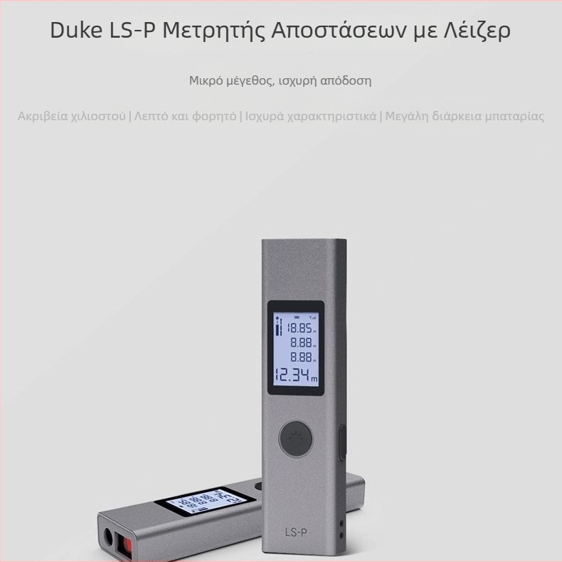 Duke LS-P μετρητής απόστασης λέιζερ, υψηλής ακρίβειας υπέρυθρο μετρητικό εργαλείο, φορητός χειρός μετρητής απόστασης έως 40 m