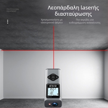 Μετρητής απόστασης με λέιζερ τρία σε ένα, με υπέρυθρη μέτρηση, διασταυρούμενη γραμμή και Bluetooth εργαλείο σχεδίασης δωματίων