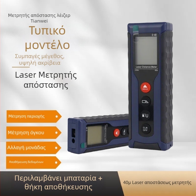40 m Υψηλής ακρίβειας υπέρυθνος μετρητής απόστασης με λέιζερ, μέτρηση επιφάνειας και όγκου δωματίου, ψηφιακή οθόνη