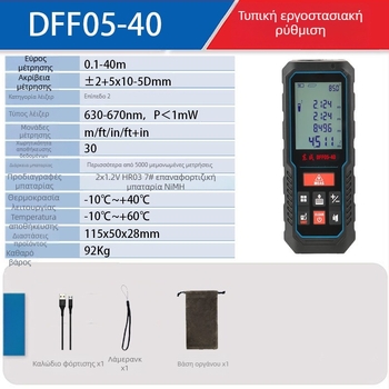 Dongcheng Φορητός μετρητής απόστασης λέιζερ – έως 40 m