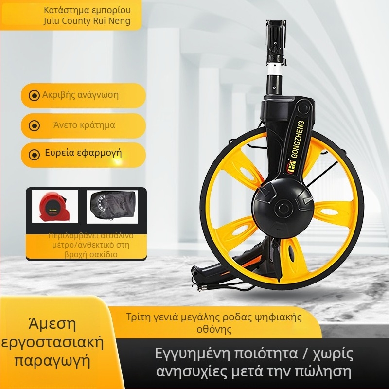 Χειροκίνητος μετρητής απόστασης με μεγάλο τροχό (3η γενιά; εμβέλεια 9999 μ; ακρίβεια 99%)