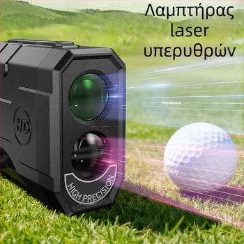 Μετρητής απόστασης λέιζερ για γκολφ, υψηλή ακρίβεια, εμβέλεια 3–2000 m, ακρίβεια ±1 m, κλείδωμα σημαίας, διόρθωση κλίσης και βολιστικής