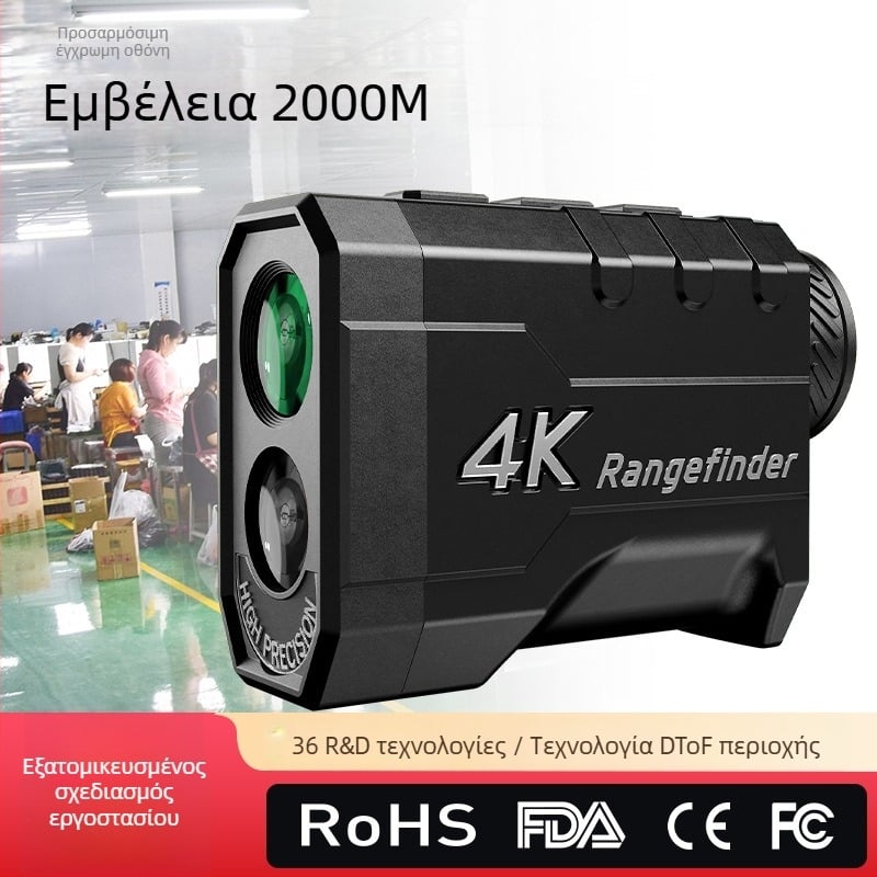 Μετρητής απόστασης λέιζερ για γκολφ, υψηλή ακρίβεια, εμβέλεια 3–2000 m, ακρίβεια ±1 m, κλείδωμα σημαίας, διόρθωση κλίσης και βολιστικής