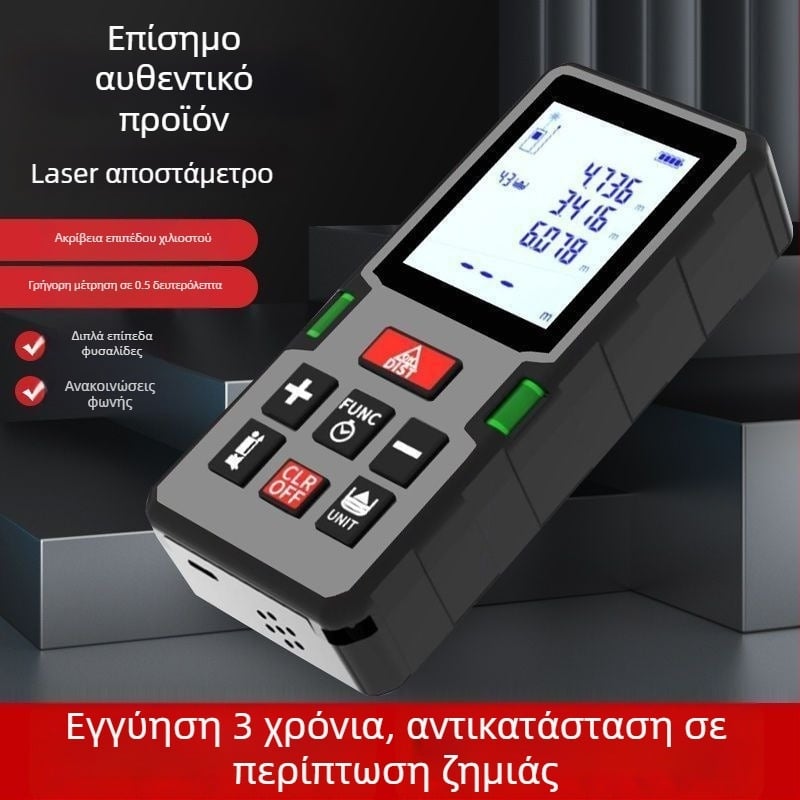 Υπέρυθρος φορητός μετρητής απόστασης με λέιζερ – εσωτερικής χρήσης, πολυλειτουργικός ηλεκτρονικός χάρακας μέτρησης δωματίων